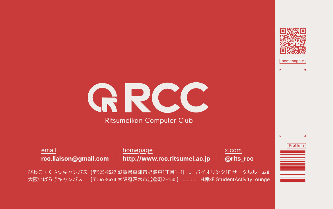 RCC 立命館コンピュータクラブの名刺 表面